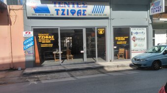 Θα μας βρειτε Αυλιδος 4 πατρα!!